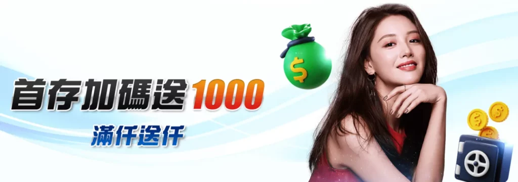 首存加碼送1000 老虎機贏錢秘訣就在3A娛樂城-首存加碼送1000