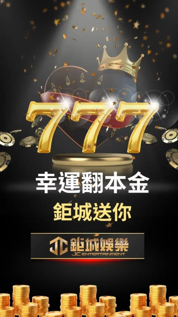 可以換現金的博弈遊戲哪裡玩?幣商交易優點、風險大公開! 1 幸運翻本金