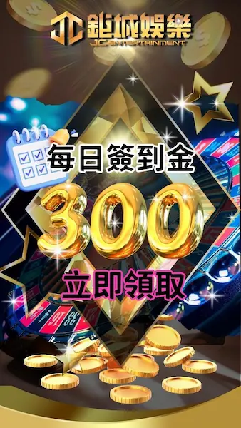 賺不停!獨家揭密天天樂拖牌抓牌技巧、未開、不出牌公式 13 天天樂拖牌-每日簽到金