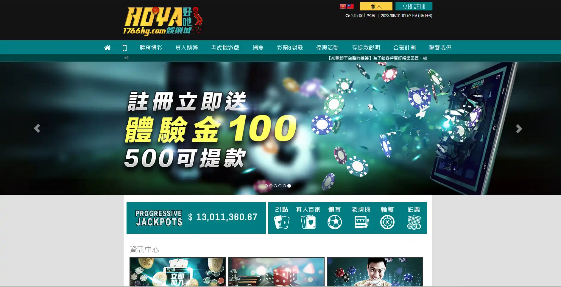 HOYA 娛樂城