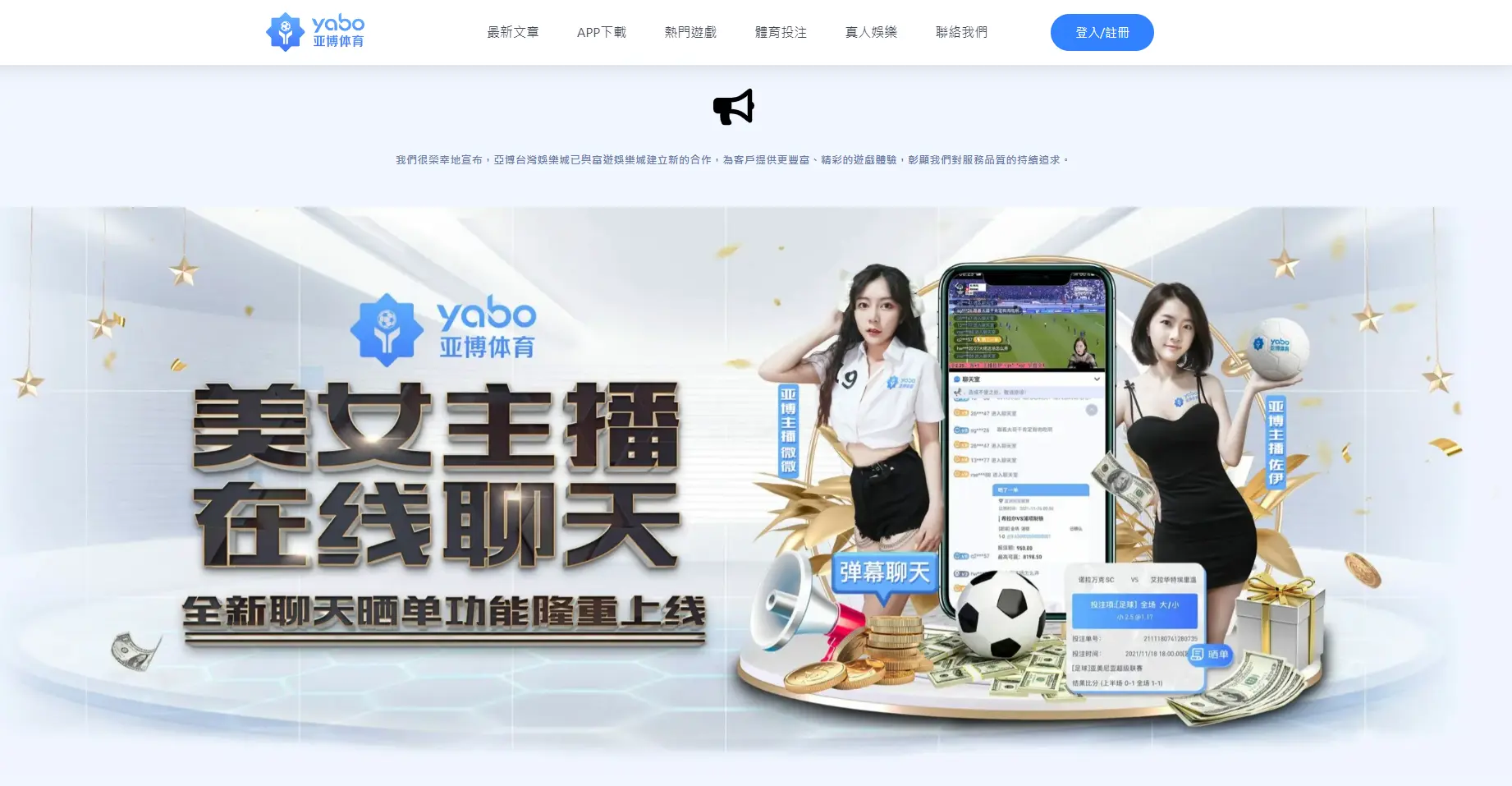 財神娛樂城