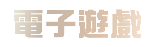 今彩539玩法紅利優惠全解析:條款解析與實用攻略指南