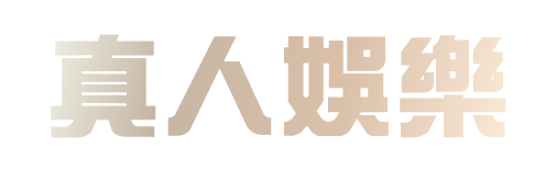 2024 12強門票開賣時間全攻略|搶票秘訣與娛樂城體驗分享