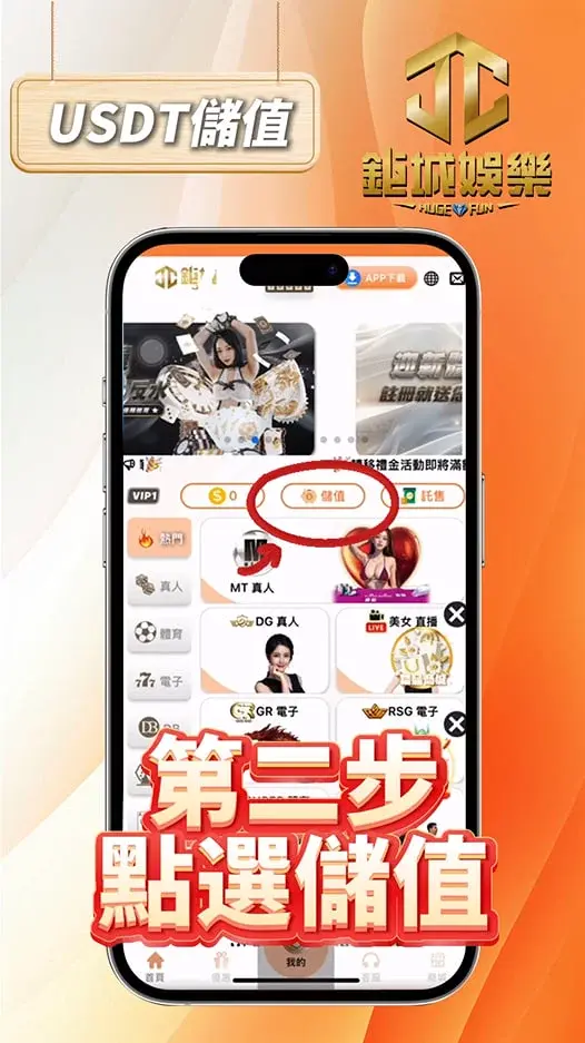 3A娛樂城USDT儲值教學、優勢|低風險、高回饋,儲值超值攻略! 2 第二步:登入後,點選【我的】到【儲值】頁面-1