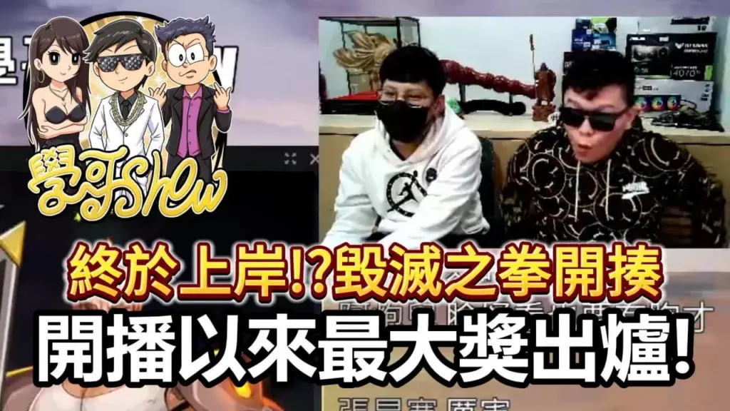 3A娛樂城老虎機推薦｜TOP5熱門機種大公開，玩家最愛彩金遊戲！-QT毀滅之拳 精華影片