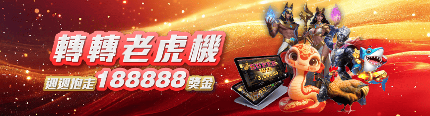 3A娛樂城