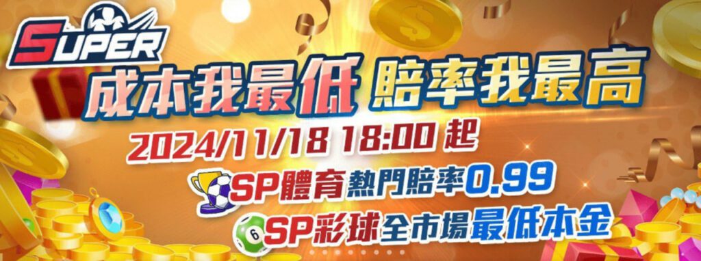 super娛樂城