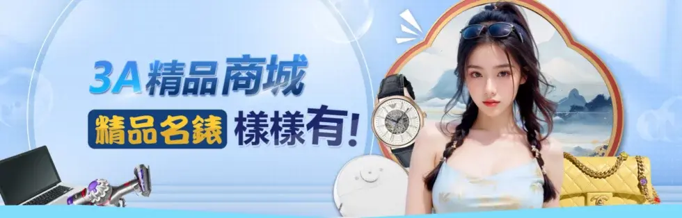 3A娛樂城