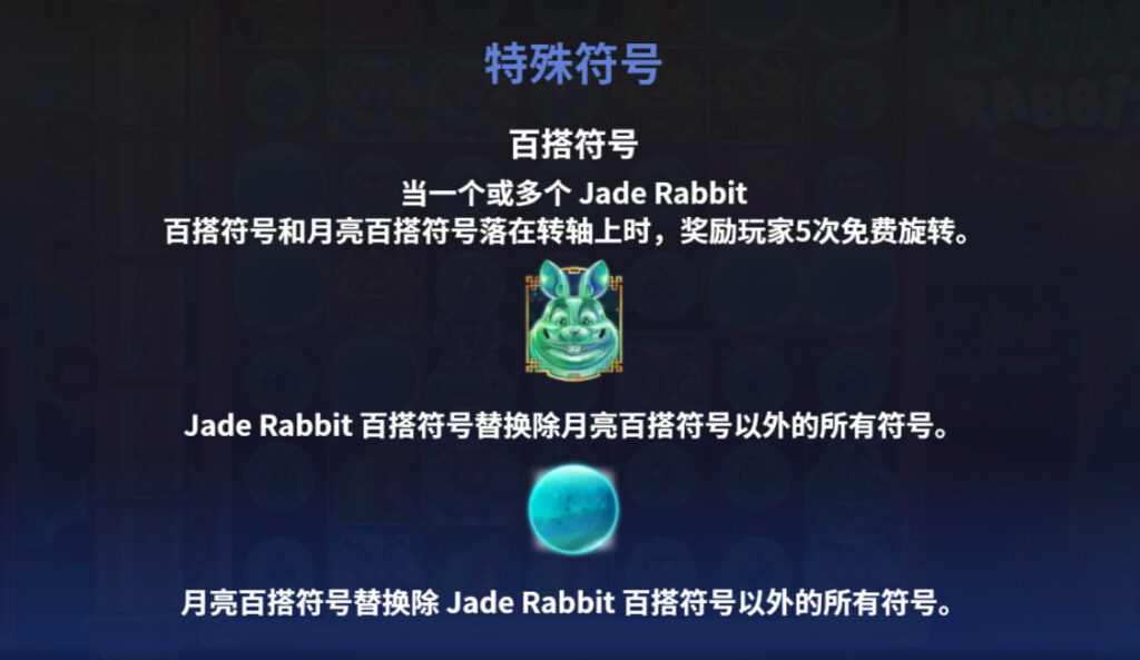 QT月兔老虎機為-1
