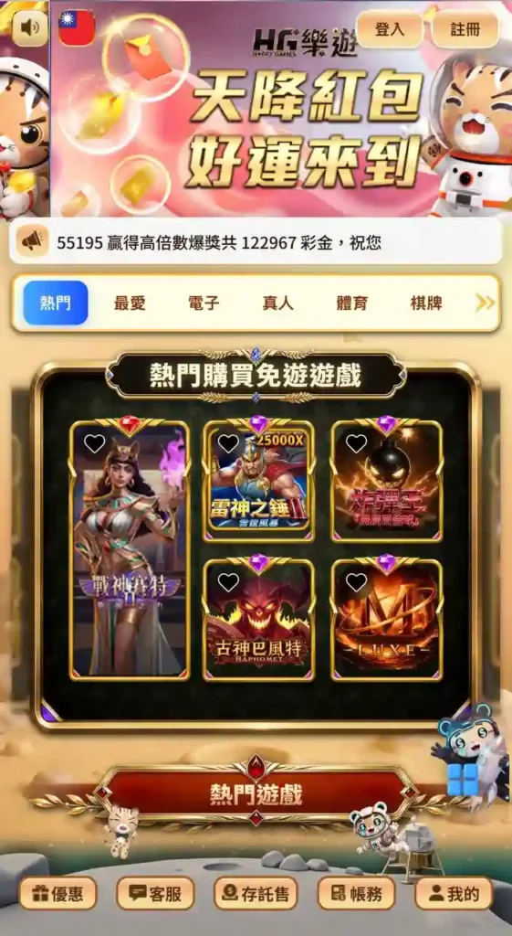 HG樂遊娛樂城-1