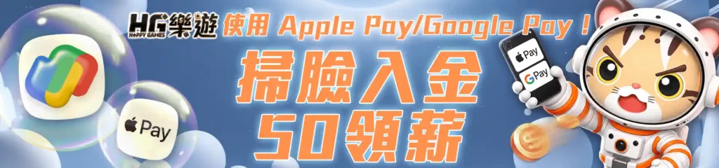 HG樂遊娛樂城-9