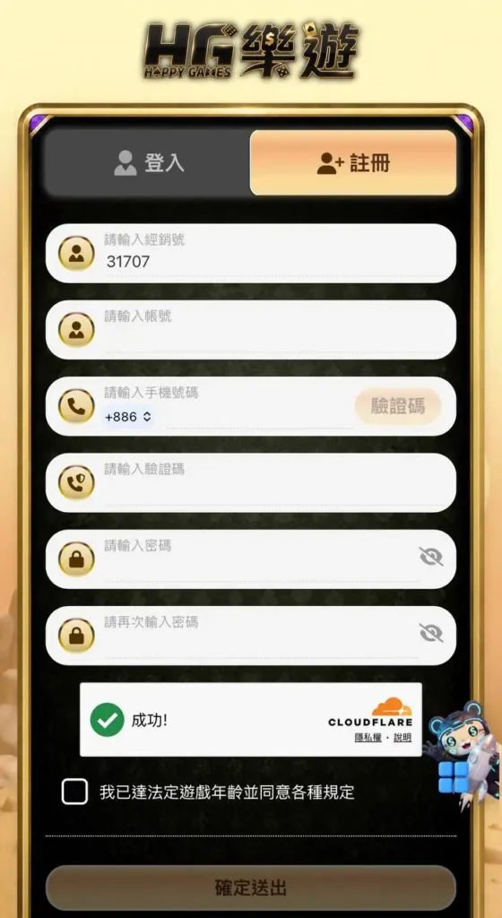 HG樂遊娛樂城-2