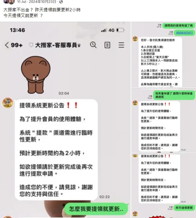 大撈家娛樂城評價｜真實報告揭開詐騙傳聞與平台黑幕真相-2