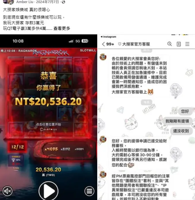 大撈家娛樂城評價｜真實報告揭開詐騙傳聞與平台黑幕真相-1