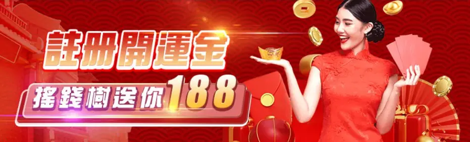 搖錢樹娛樂城-1