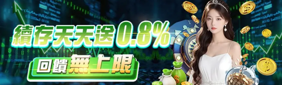 搖錢樹娛樂城-4