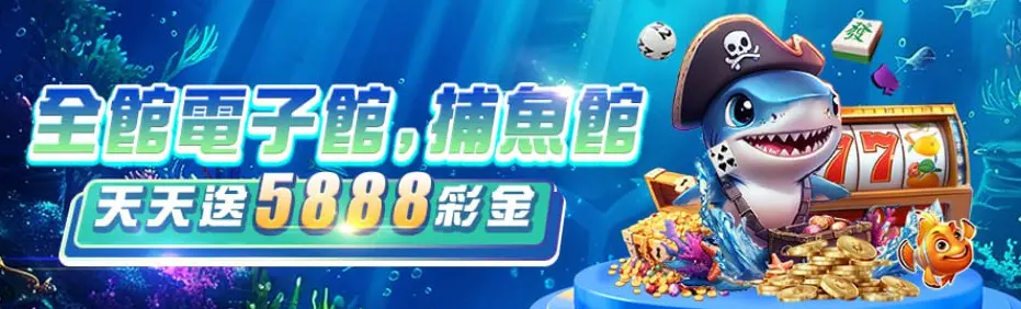 搖錢樹娛樂城-5