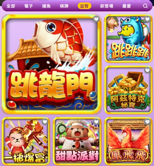 遊戲大廳畫面:老虎機與捕魚遊戲