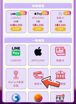 選擇「線上金流」入口