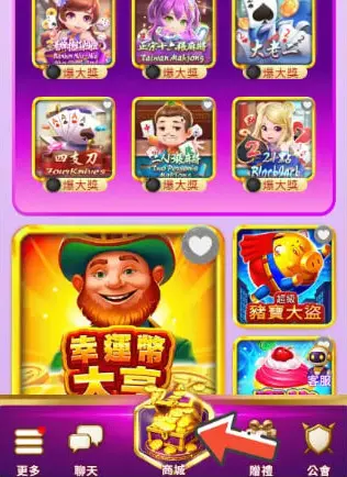 會員扣點儲值步驟畫面