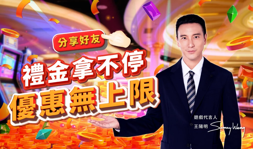 推薦好友禮金活動圖
