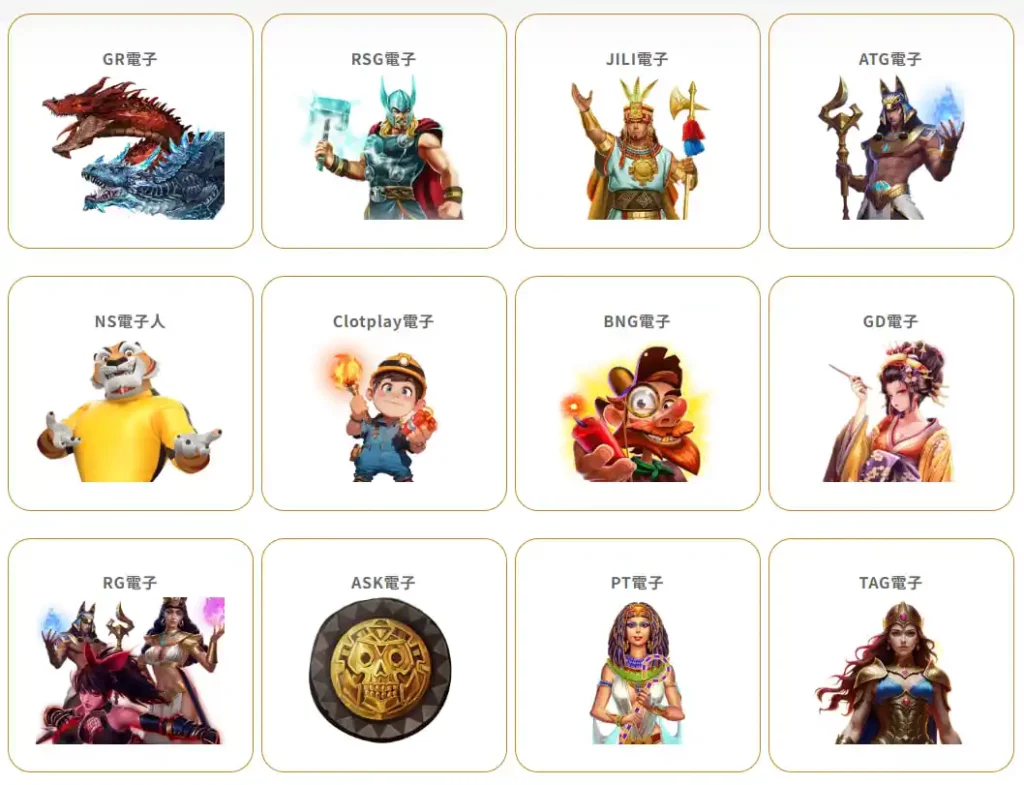 3A電子遊戲場館角色一覽(一)
