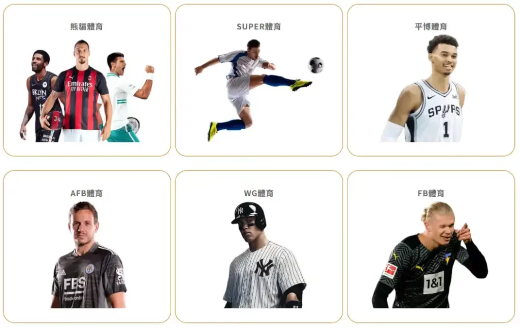 3A體育賽事場館選手一覽