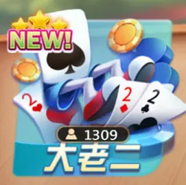 棋牌遊戲介紹與玩法教學:3A娛樂城帶你體驗最刺激的桌上對決 4 3A娛樂城大老二