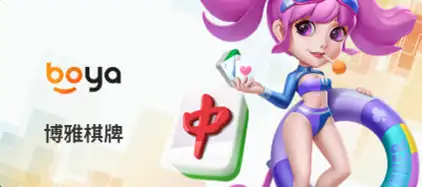 3A娛樂城棋牌遊戲總覽,館別介紹一次看! 3 3A娛樂城-博雅棋牌
