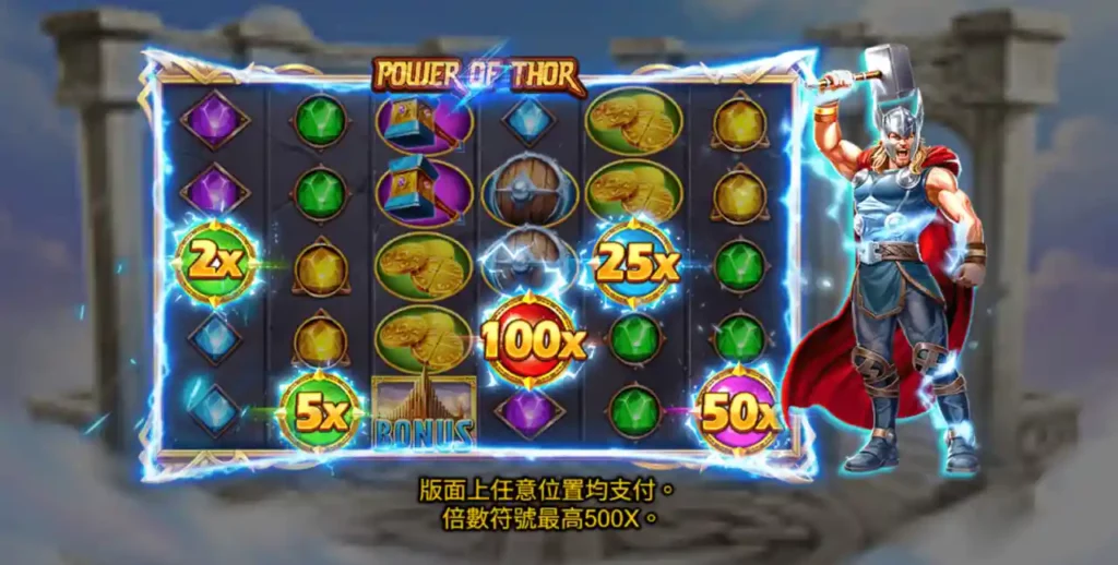 RSG電子雷神之錘怎麼玩？3A娛樂城最新高分技巧全公開！
