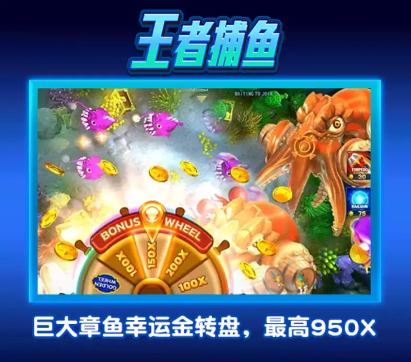 在3A玩MT捕魚機!最刺激的捕魚機遊戲,讓你輕鬆贏大獎 1 3A娛樂城王者捕魚介面與操作指南