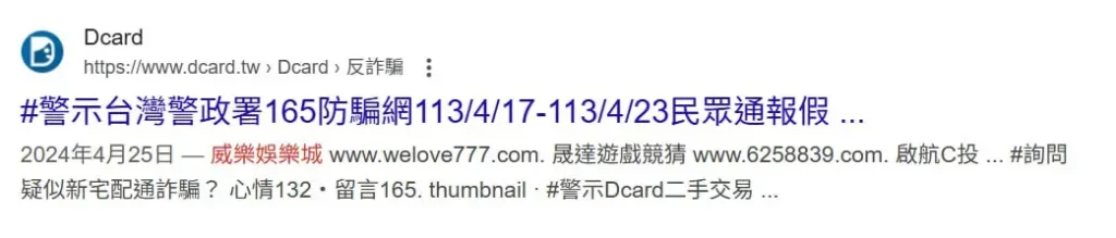 威樂娛樂城負面評價連環爆：三大受害爭議點-1