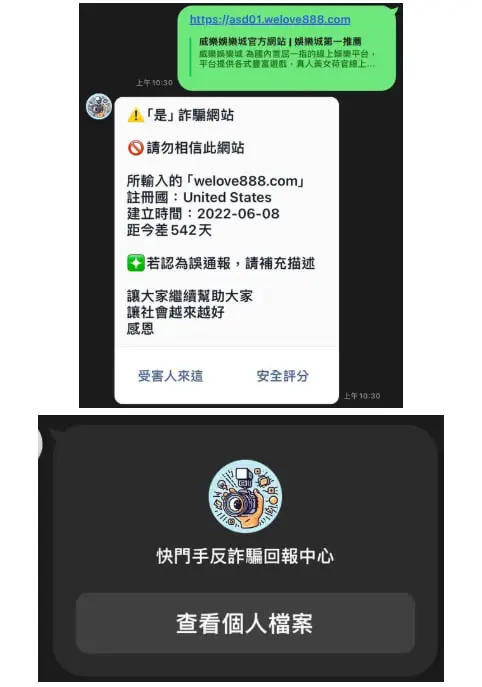 威樂娛樂城負面評價連環爆：三大受害爭議點-2