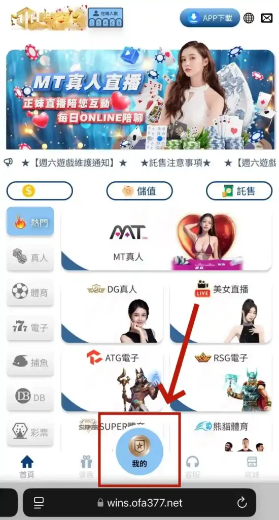 3A娛樂城帳戶綁定與實名認證流程-1