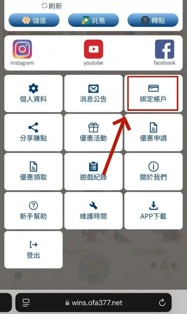 3A娛樂城帳戶綁定與實名認證流程-2