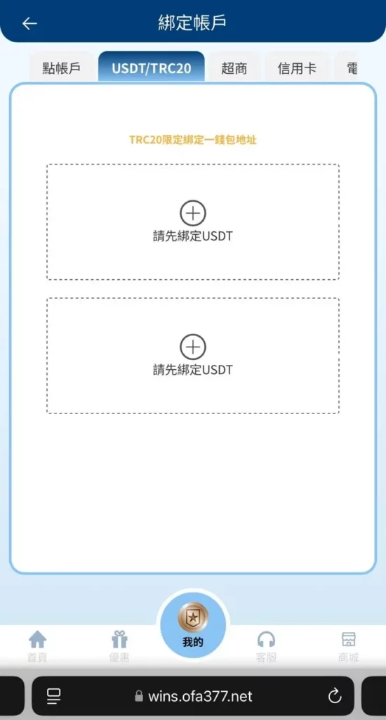 3A娛樂城帳戶綁定與實名認證流程
-3