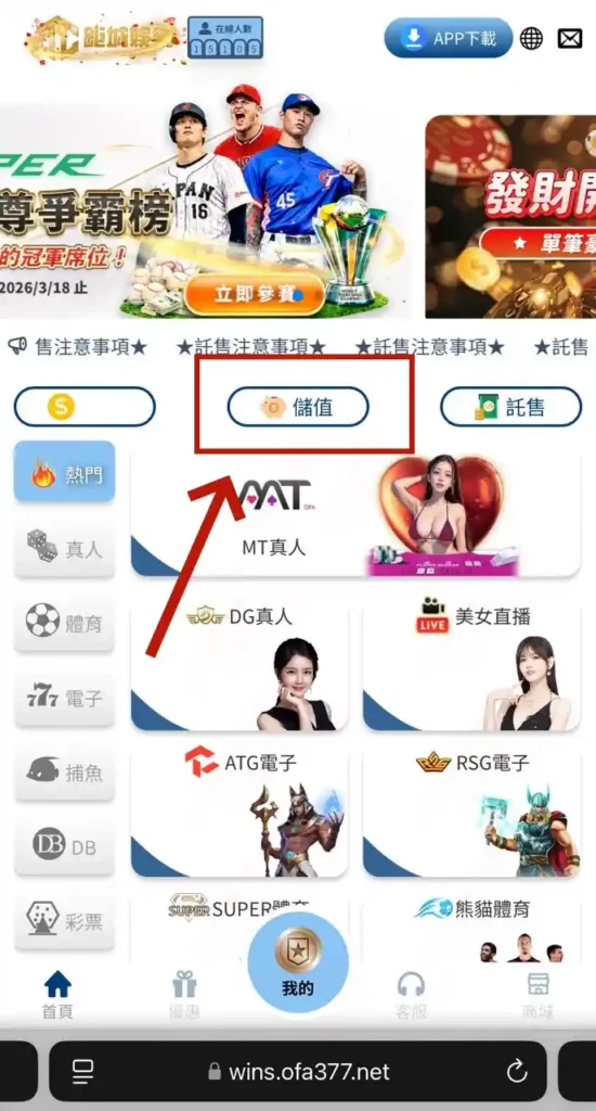 3A娛樂城如何儲值?超商、網銀、USDT 入金方式完整教學 2 3A娛樂城主要有哪些儲值方式?-1