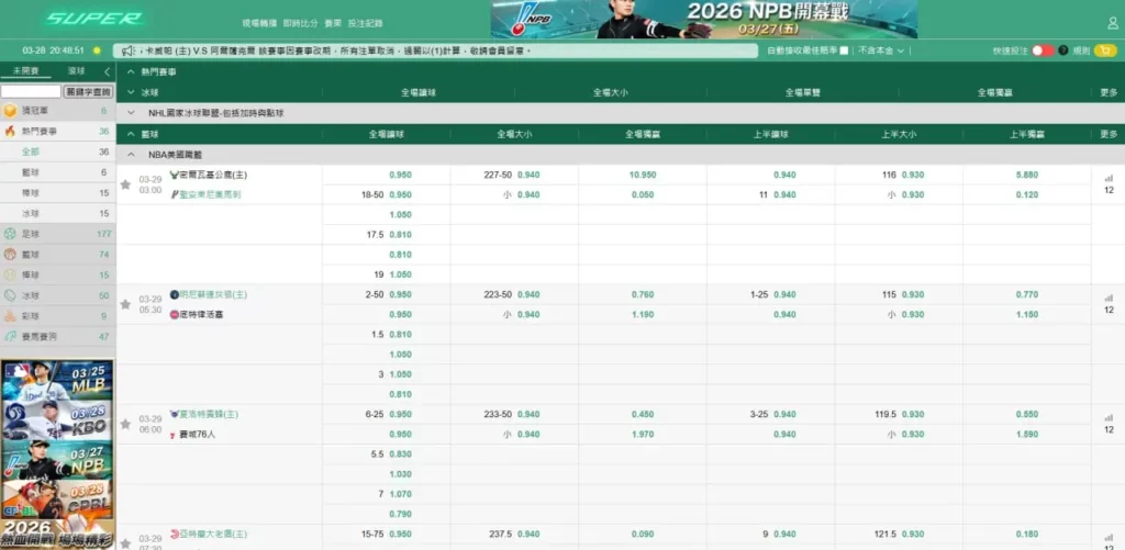 3A娛樂城體育投注懶人包:系統特色、玩法介紹、儲值優惠,新手必看全攻略 2 3A娛樂城最熱門體育賽事場館:SUPER 體育-1