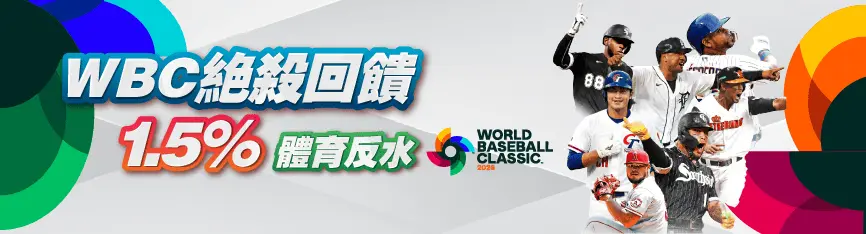 3A娛樂城如何儲值?超商、網銀、USDT 入金方式完整教學 6 2026WBC經典賽投注首選:3A娛樂城體育 1.5% 超高回饋,限時活動開跑