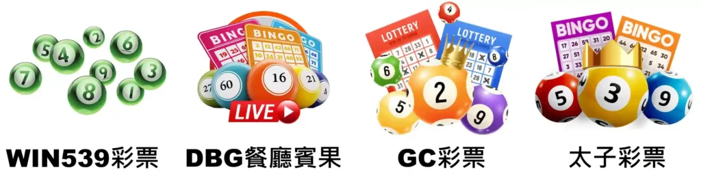 3A娛樂城熱門遊戲推薦|老虎機、真人百家樂、體育投注完整介紹 9 3A娛樂城彩票遊戲