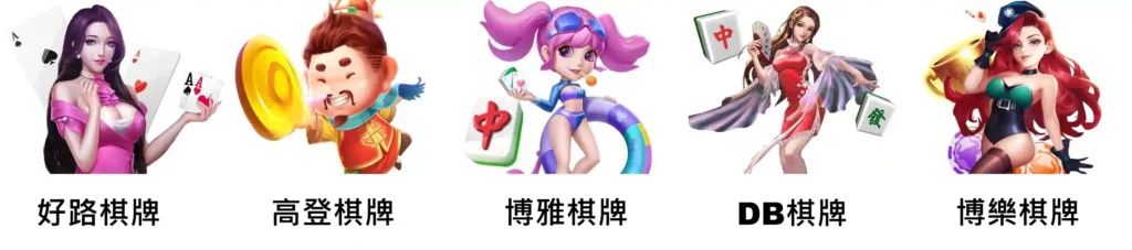 3A娛樂城熱門遊戲推薦|老虎機、真人百家樂、體育投注完整介紹 10 3A娛樂城棋牌遊戲