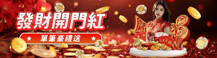 3A娛樂城如何儲值?超商、網銀、USDT 入金方式完整教學 5 2026「發財開門紅」3A娛樂城儲值優惠大放送:單筆儲值最高領 1,688 點,流水僅需 2 倍!