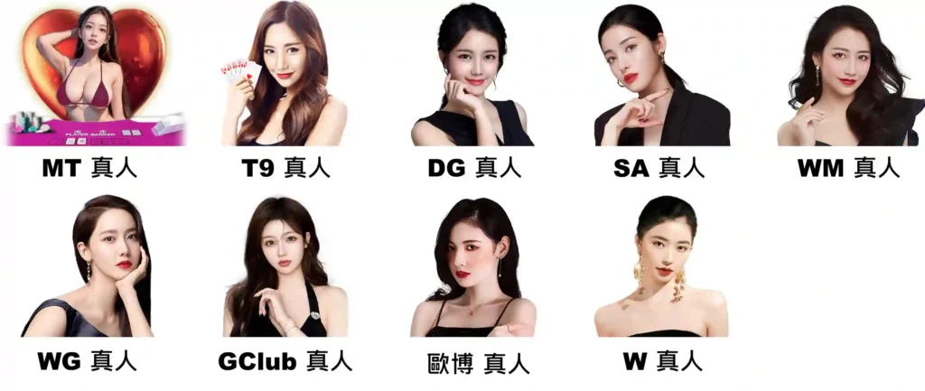 【3A娛樂城百家樂】MT、DG、歐博真人百家樂完整介紹 1 3A娛樂城有哪些真人百家樂