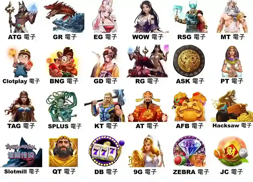 3A娛樂城電子遊戲有哪些?QT、RSG、ATG 老虎機品牌完整介紹 1 3A娛樂城有哪些電子遊戲?