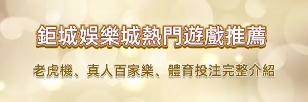 (已結束)3A娛樂城 5 月回歸禮回顧|儲 2000 送 1688 的規則與流水說明 5 3A娛樂城-4