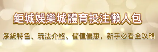 (已結束)3A娛樂城 5 月回歸禮回顧|儲 2000 送 1688 的規則與流水說明 8 3A娛樂城-7