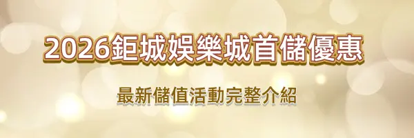 (已結束)3A娛樂城 5 月回歸禮回顧|儲 2000 送 1688 的規則與流水說明 9 3A娛樂城-8