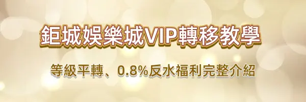 (已結束)3A娛樂城 5 月回歸禮回顧|儲 2000 送 1688 的規則與流水說明 10 3A娛樂城-9