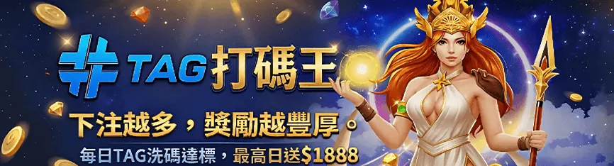 3A娛樂城電子老虎機優惠資訊